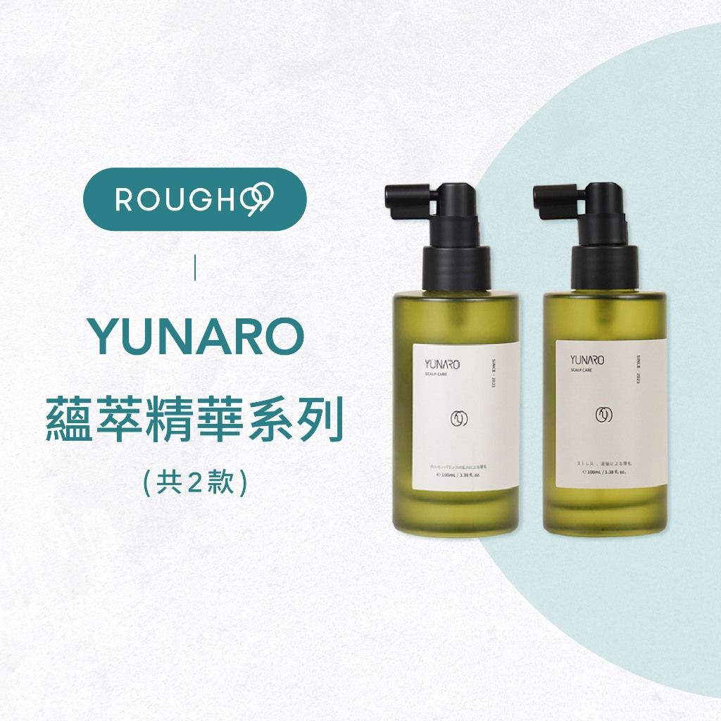 YUNARO 蘊洛 激活蘊萃精華 濃密蘊萃精華 頭皮水系列