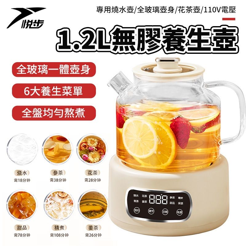悅步快煮壺1