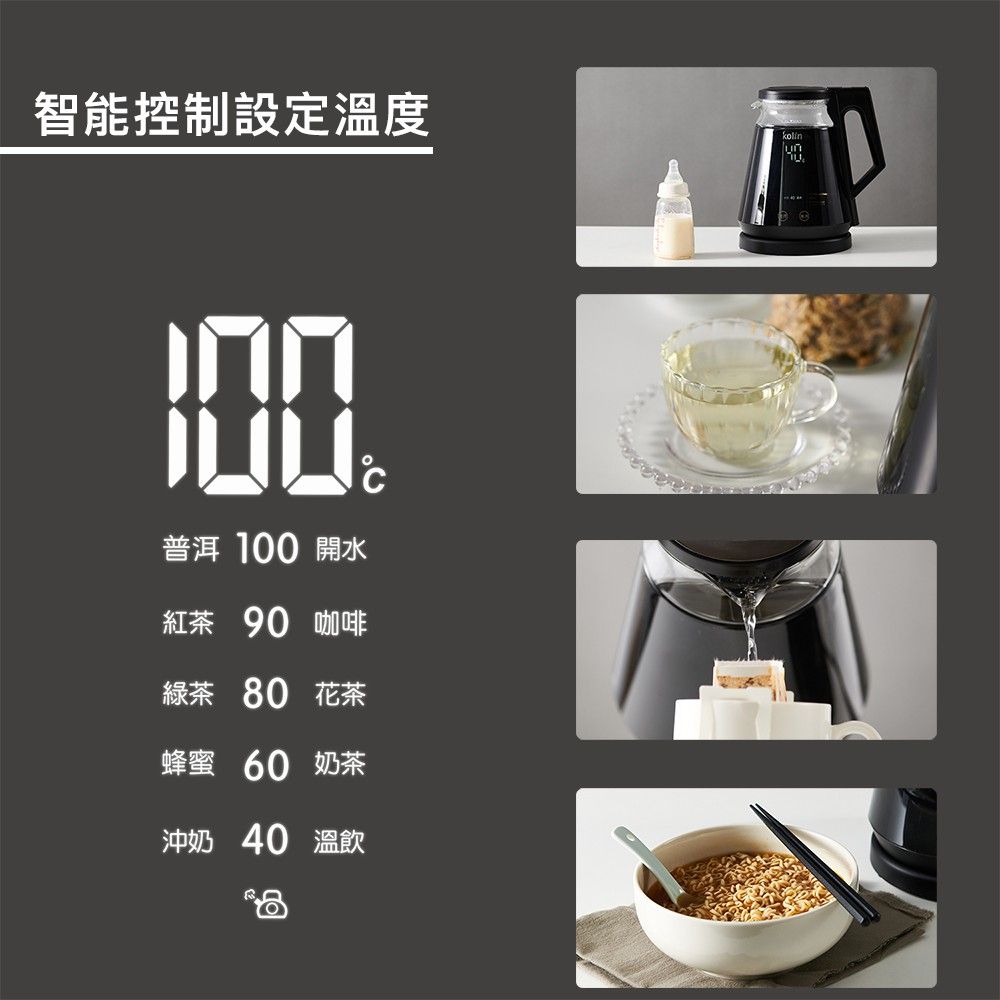 歌林智能防燙壺3