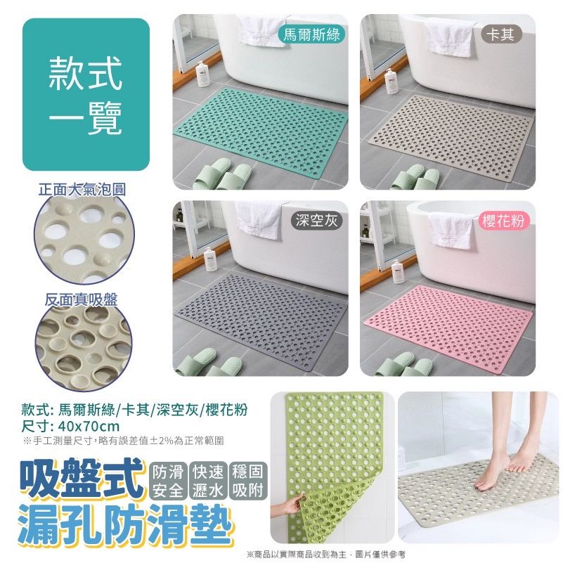 按摩式止滑地墊