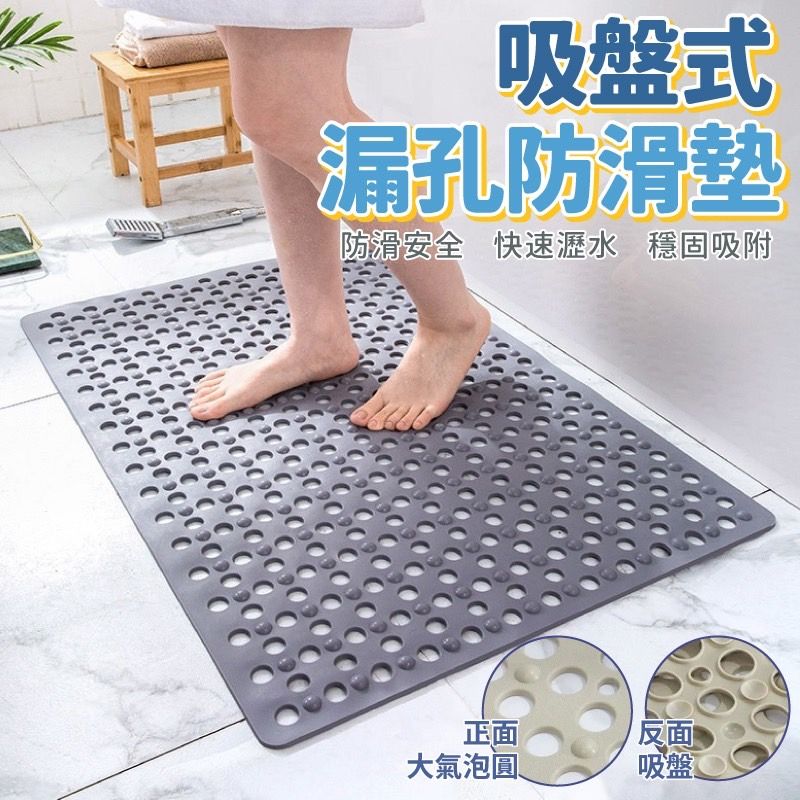 按摩式止滑地墊