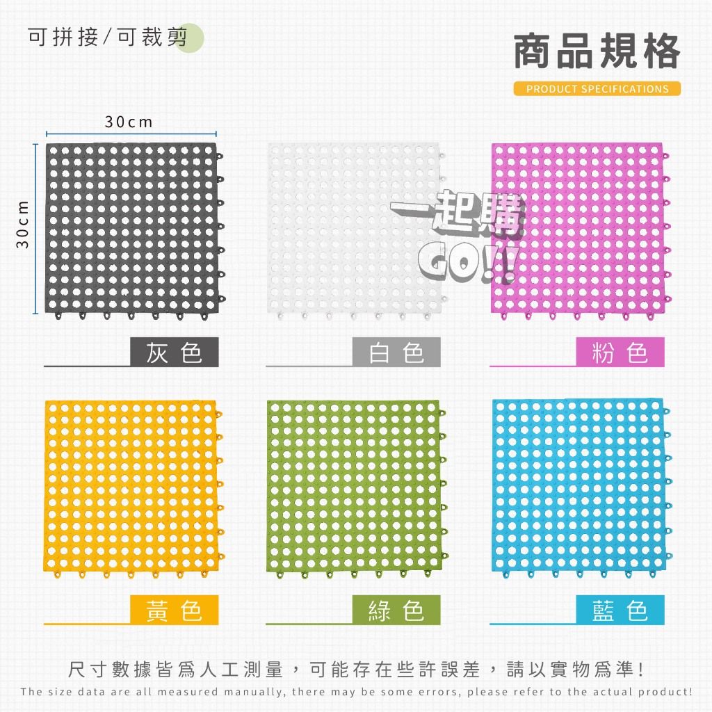 環保TPE 防滑拼接地墊