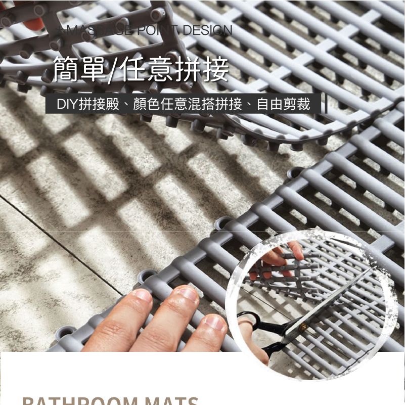 拼接浴室防滑地墊