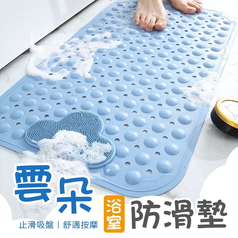 雲朵浴室防滑墊