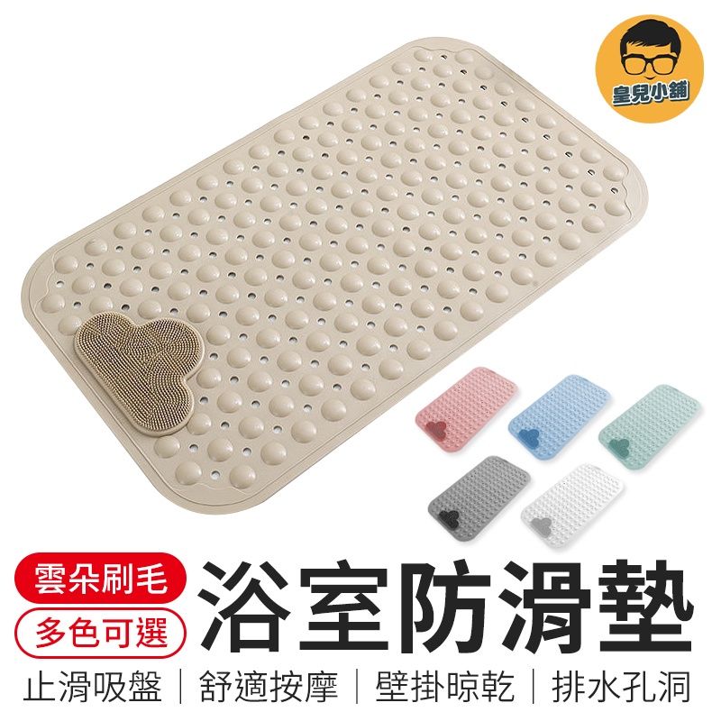 雲朵浴室防滑墊