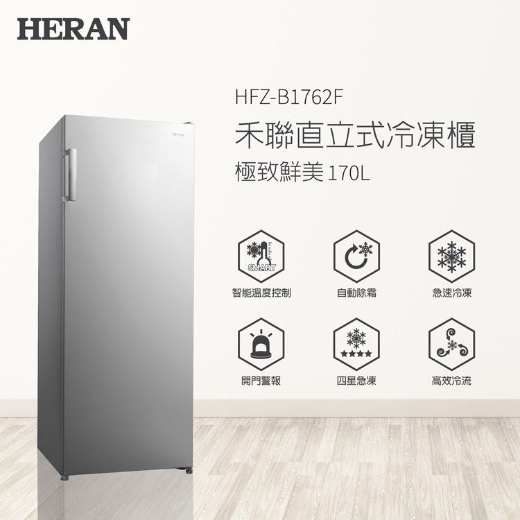 【2025廚房必備】8款大容量直立式冷凍櫃推薦!變頻無霜 智慧節能|PTT/Dcard挑選必看