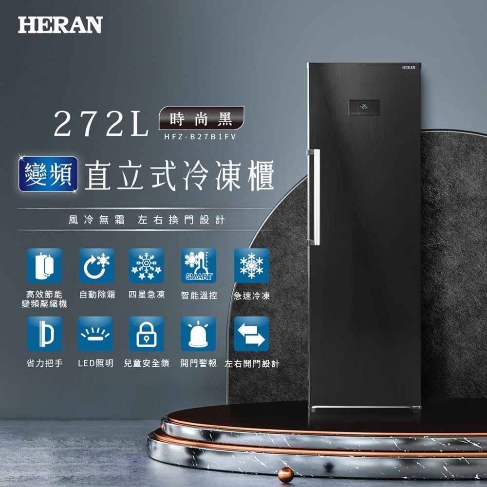 【2025廚房必備】8款大容量直立式冷凍櫃推薦!變頻無霜 智慧節能|PTT/Dcard挑選必看