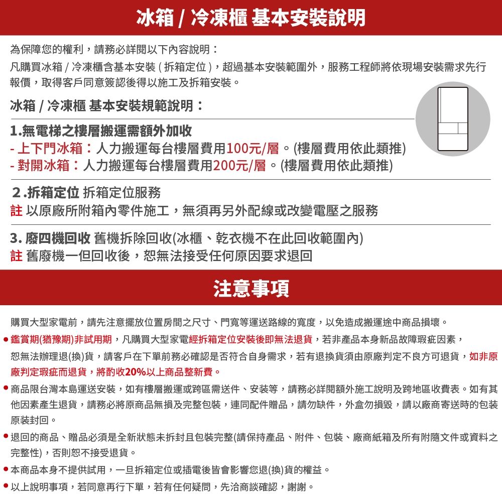 【2025廚房必備】8款大容量直立式冷凍櫃推薦!變頻無霜 智慧節能|PTT/Dcard挑選必看