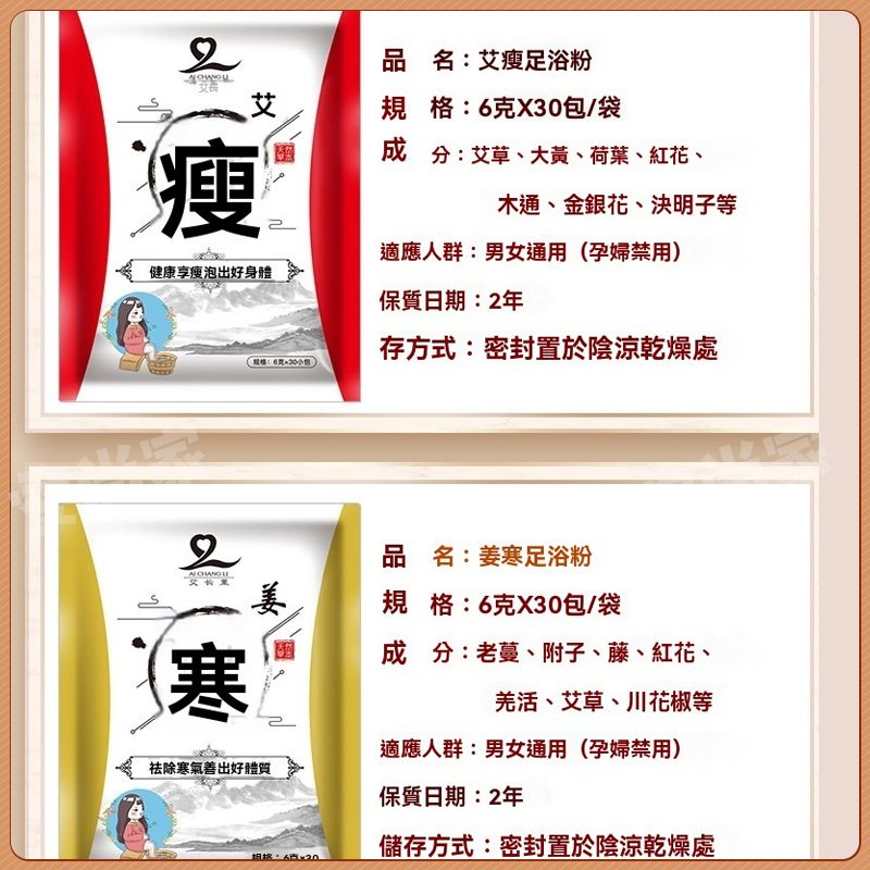 泡腳包圖3