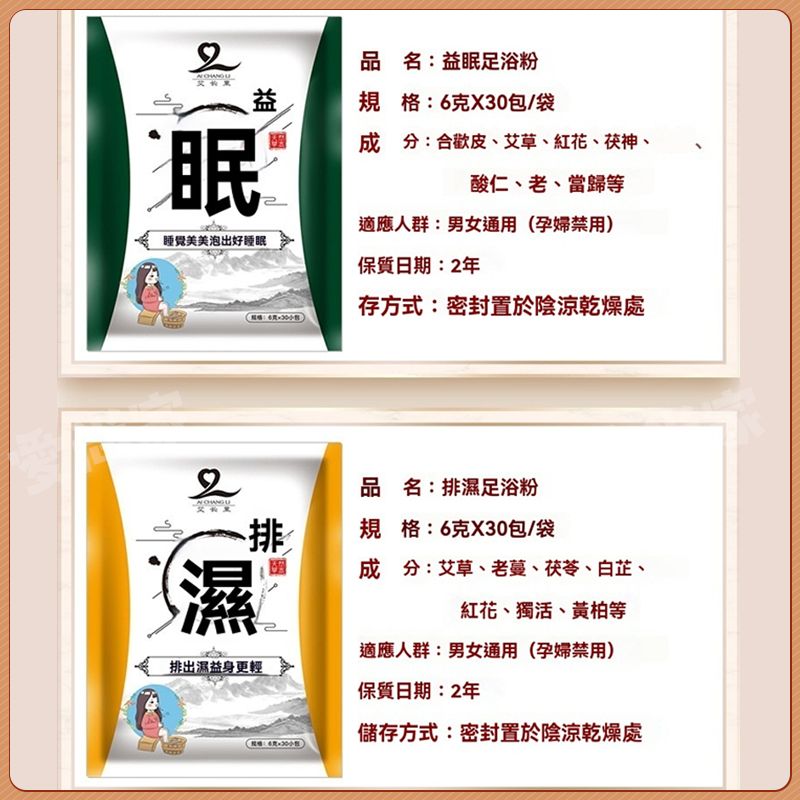 泡腳包圖2