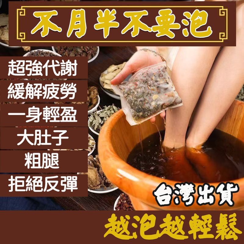 暖足包圖1