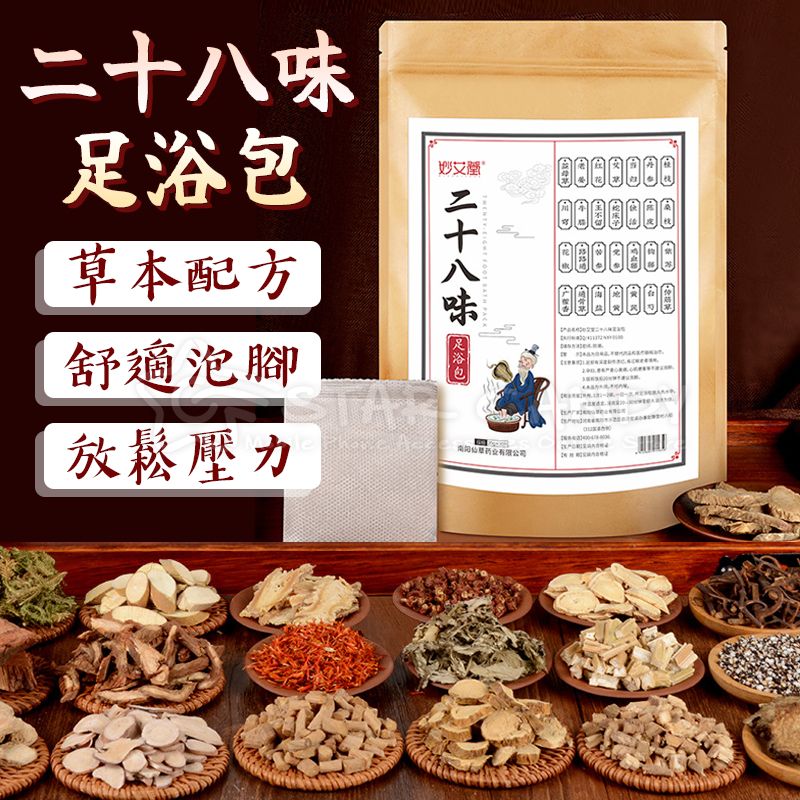 橘子購物足浴包2