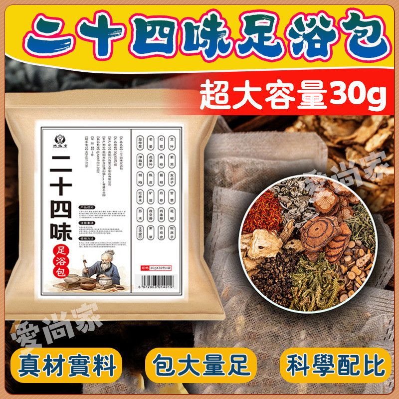 泡腳凝珠圖1