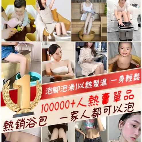 暖足包圖2