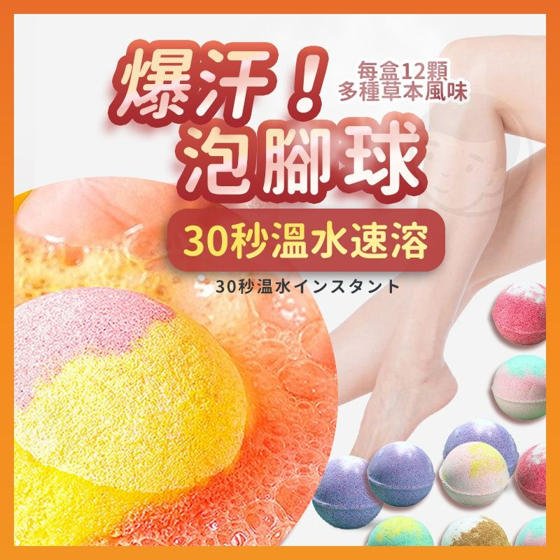 泡腳球圖1