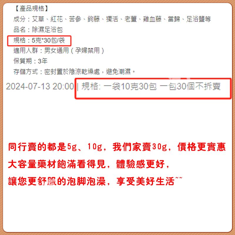 泡腳凝珠圖2