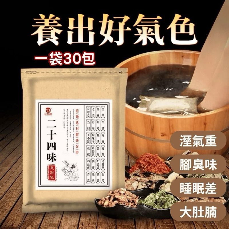 2026【舒緩足浴包】5款超人氣泡腳中藥包推薦！香氣療癒+草本滋養｜PTT/Dcard嚴選