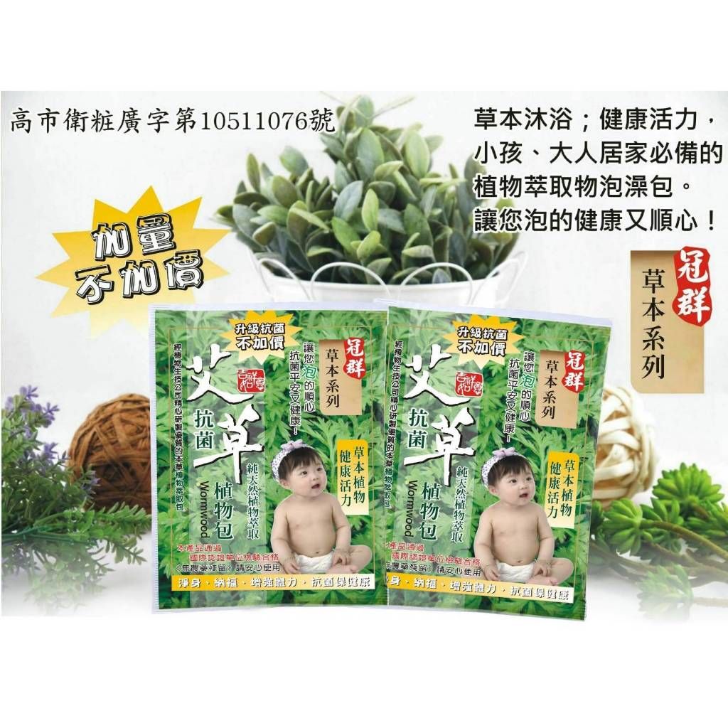 2026【舒緩足浴包】5款超人氣泡腳中藥包推薦！香氣療癒+草本滋養｜PTT/Dcard嚴選