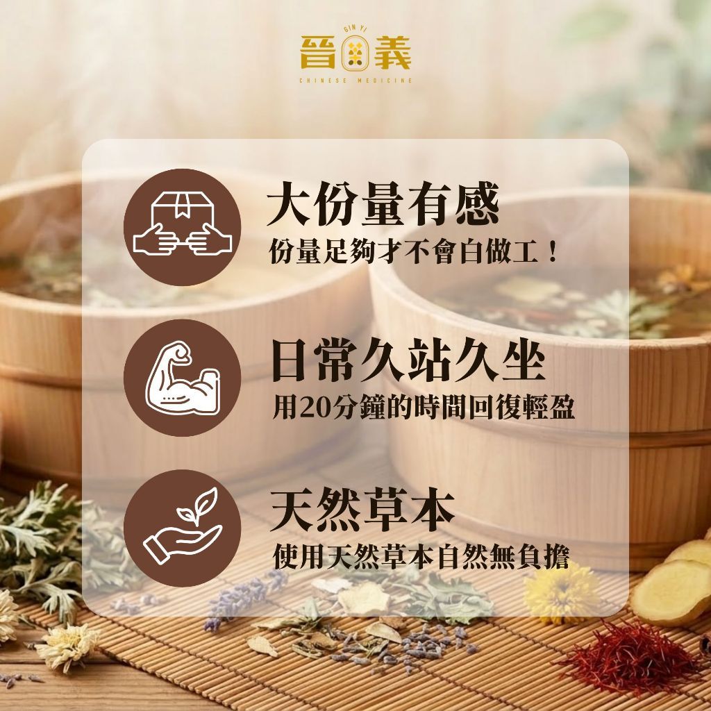 2026【舒緩足浴包】5款超人氣泡腳中藥包推薦！香氣療癒+草本滋養｜PTT/Dcard嚴選