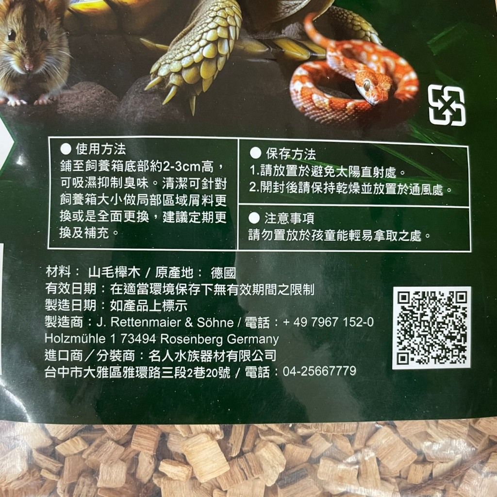 山毛櫸木墊屑包裝