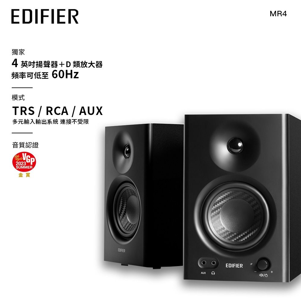 EDIFIER MR4 3