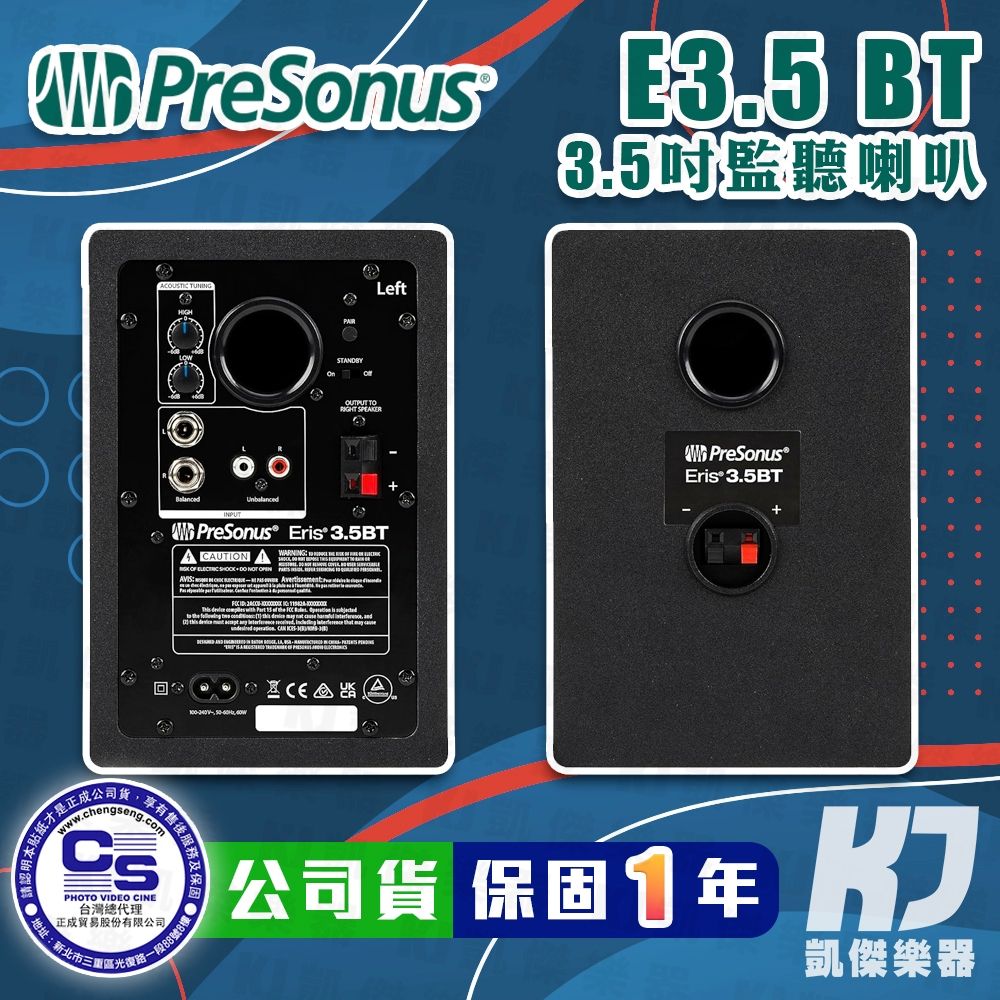 PreSonus Eris E3.5 BT 3