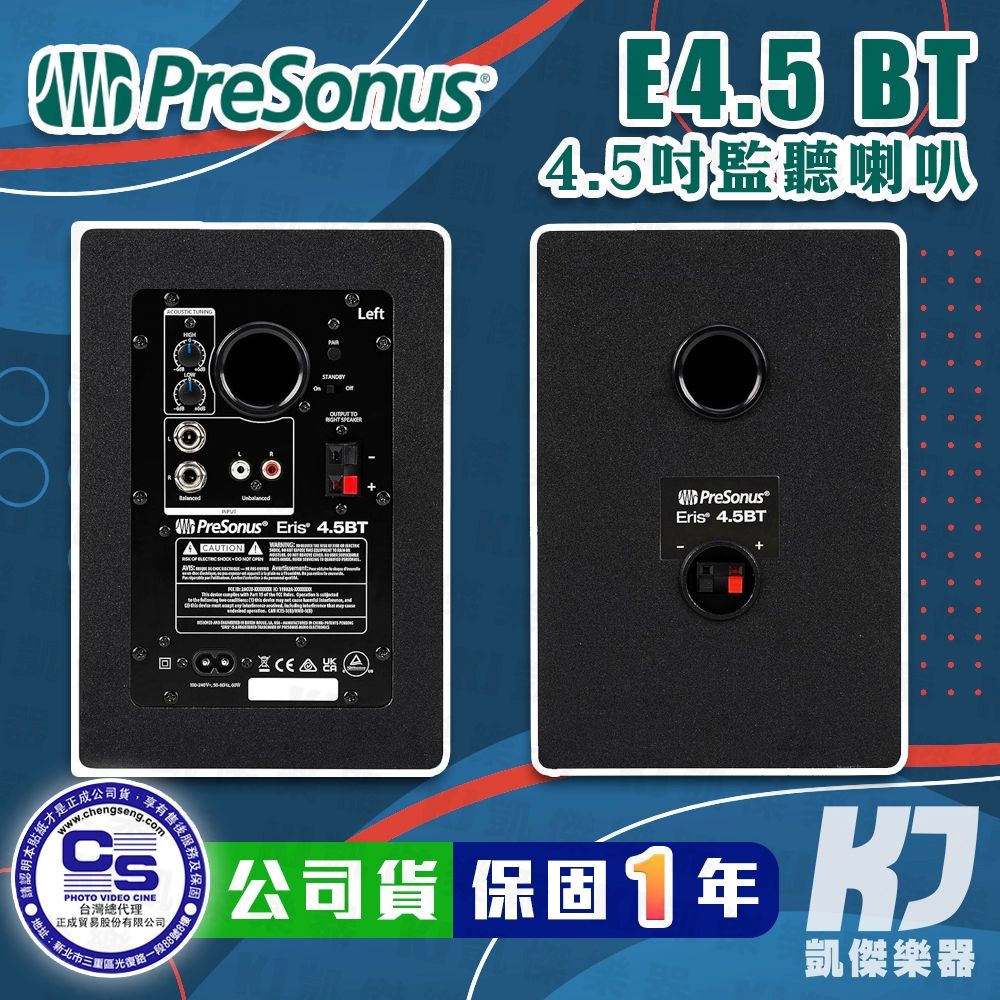 PreSonus Eris E4.5 BT 3