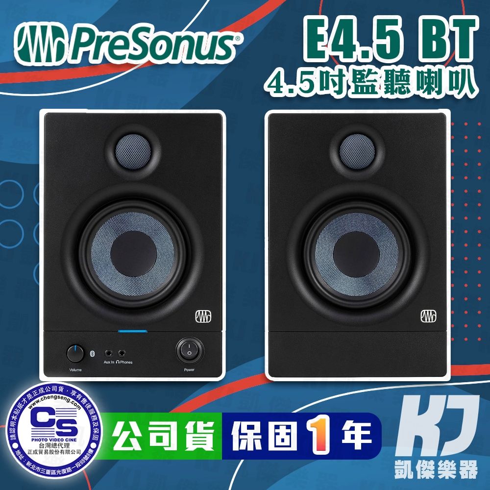 PreSonus Eris E4.5 BT 2
