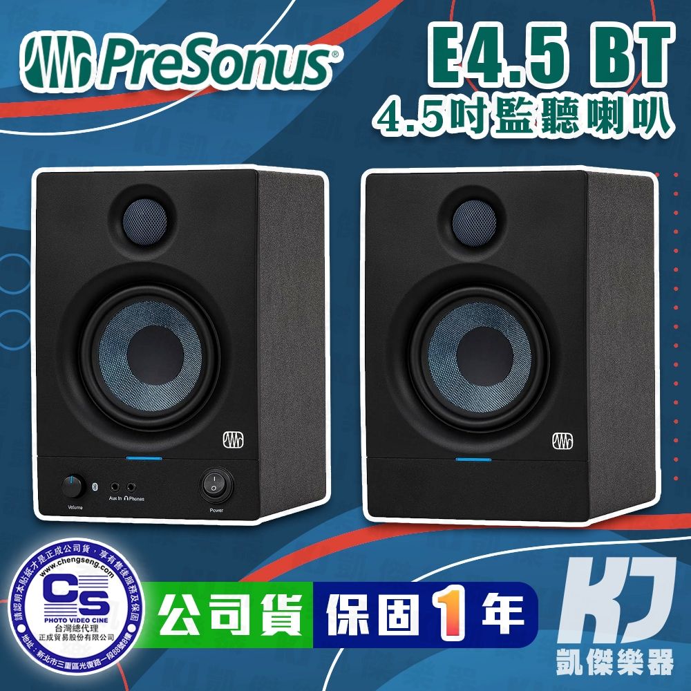 PreSonus Eris E4.5 BT 1