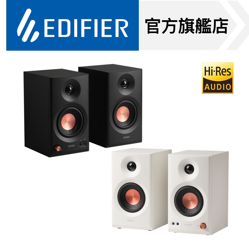 EDIFIER MR3 1