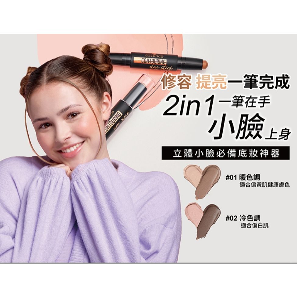 essence 質地展示