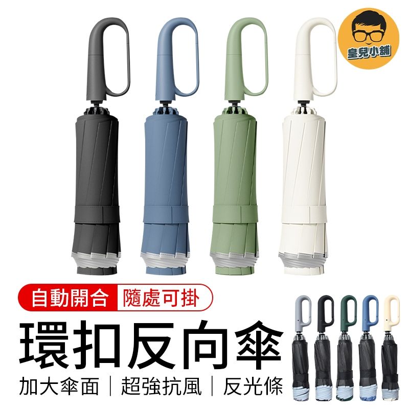 50骨傘1