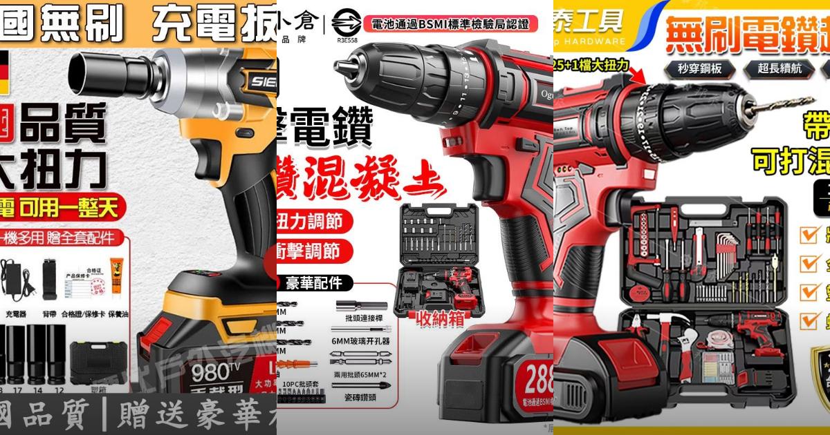 2025【專業修繕】7款衝擊鑽PTT/Dcard好評推薦|家用到工業級多機型全解析