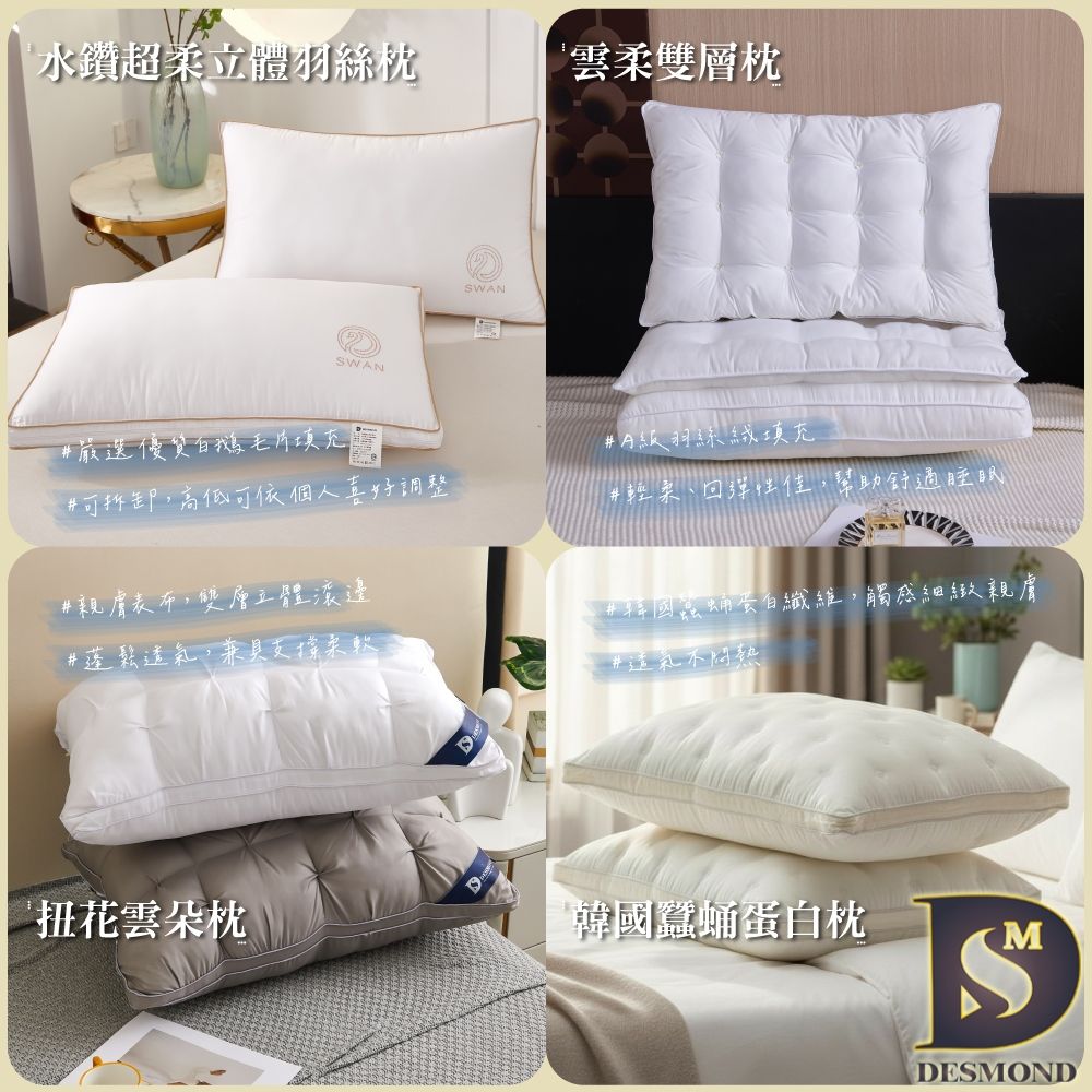 韓國蠶蛹蛋白枕