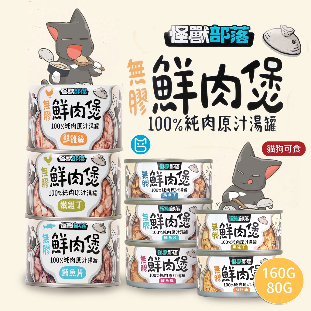 2025【毛孩飼主必看】10款高CP值貓罐頭推薦｜挑嘴貓、化毛與全齡營養首選