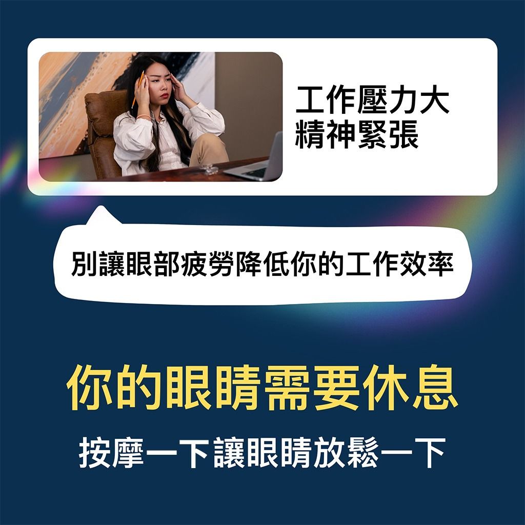 2025【放鬆護眼】7款超人氣按摩眼罩推薦!tokuyo 3ZeBra三隻斑馬 熱敷+冷敷+氣壓spa|PTT/Dcard嚴選