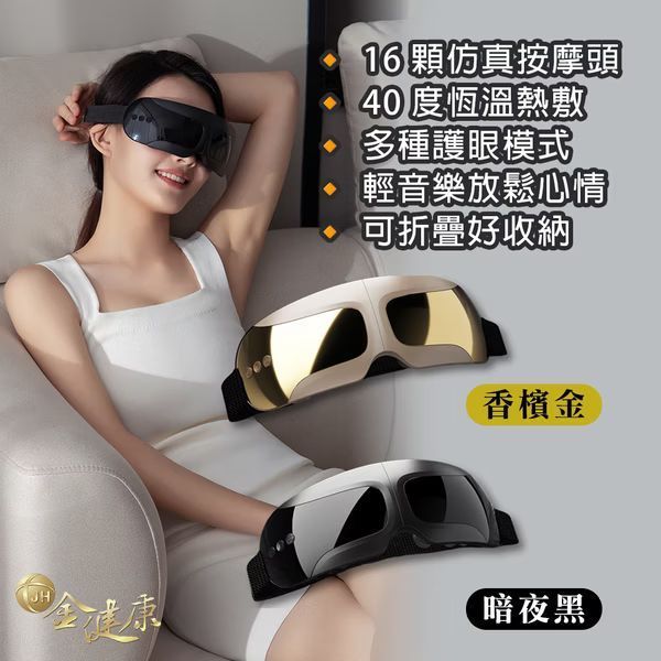 2025【放鬆護眼】7款超人氣按摩眼罩推薦!tokuyo 3ZeBra三隻斑馬 熱敷+冷敷+氣壓spa|PTT/Dcard嚴選
