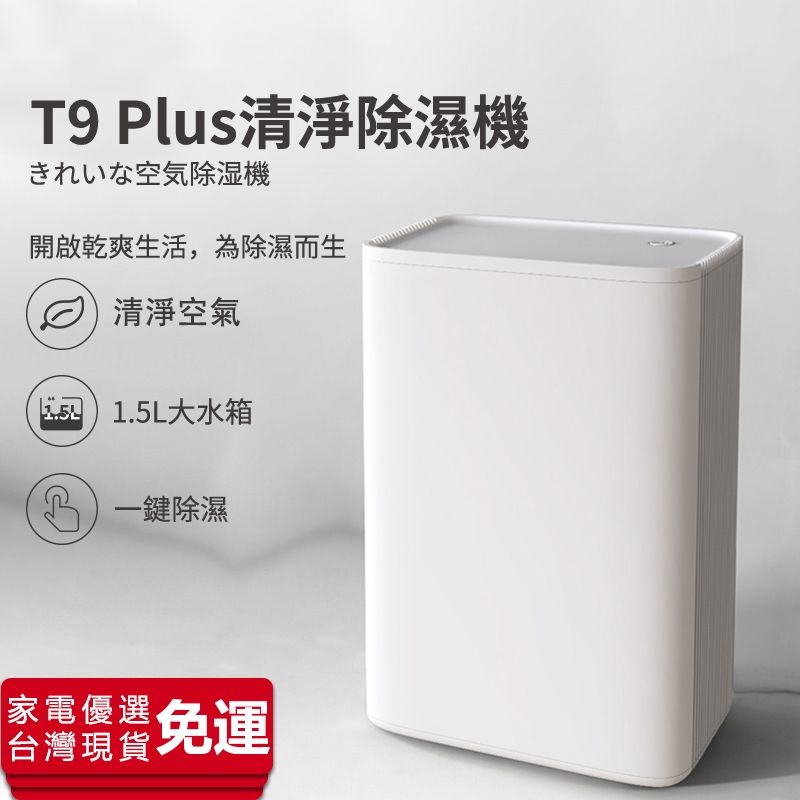 T9Plus圖片1