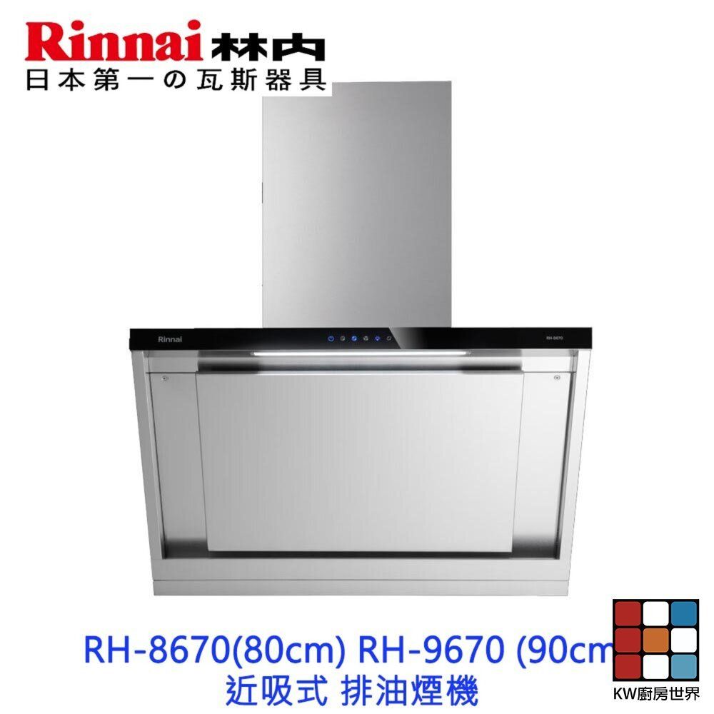 2026【廚房除煙】6款超人氣近吸式抽油煙機推薦！打造清新無油煙廚房｜PTT/Dcard嚴選