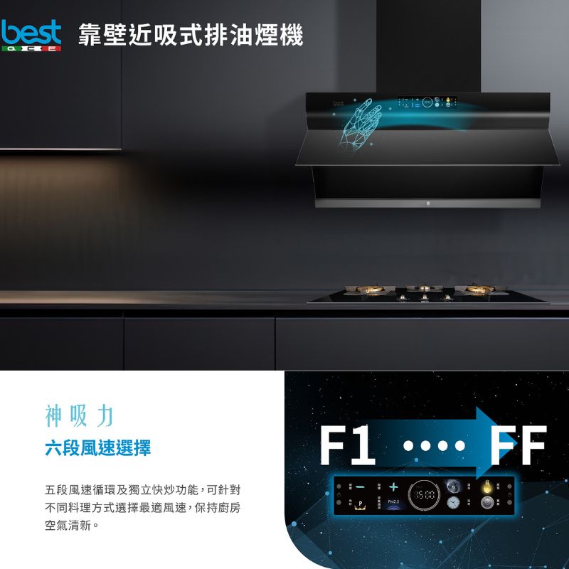 2026【廚房除煙】6款超人氣近吸式抽油煙機推薦！打造清新無油煙廚房｜PTT/Dcard嚴選