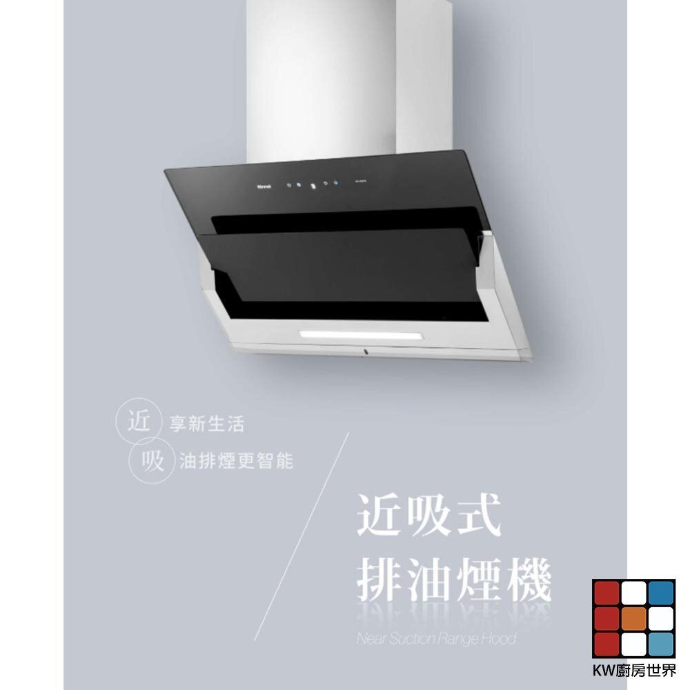 2026【廚房除煙】6款超人氣近吸式抽油煙機推薦！打造清新無油煙廚房｜PTT/Dcard嚴選