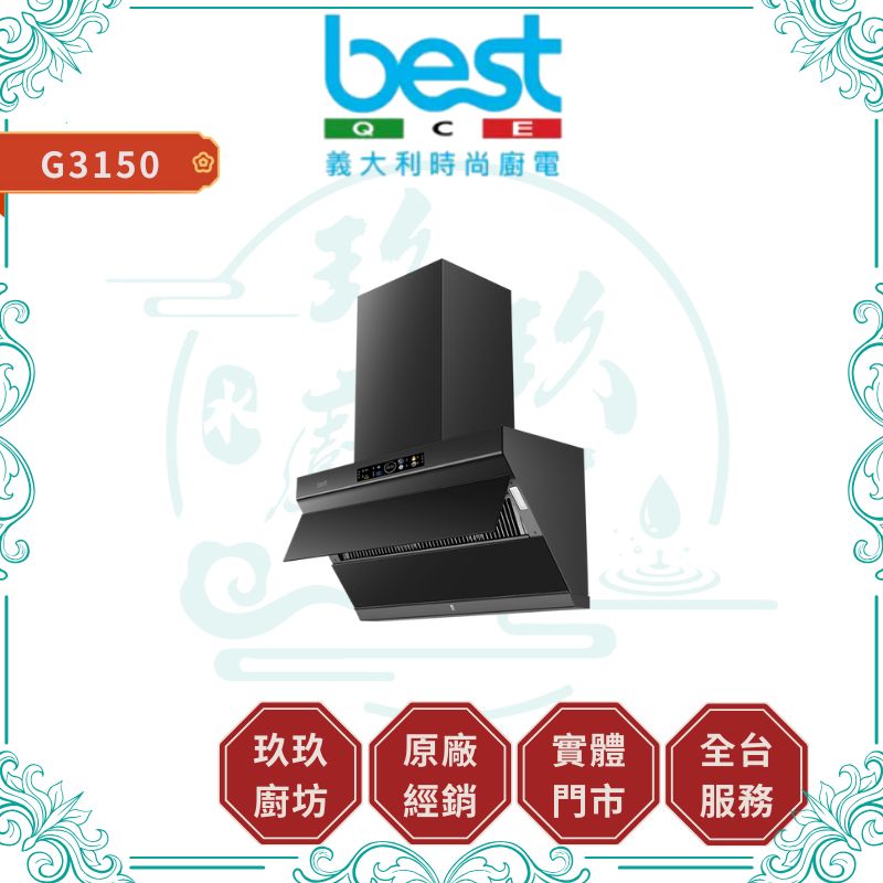 2026【廚房除煙】6款超人氣近吸式抽油煙機推薦！打造清新無油煙廚房｜PTT/Dcard嚴選