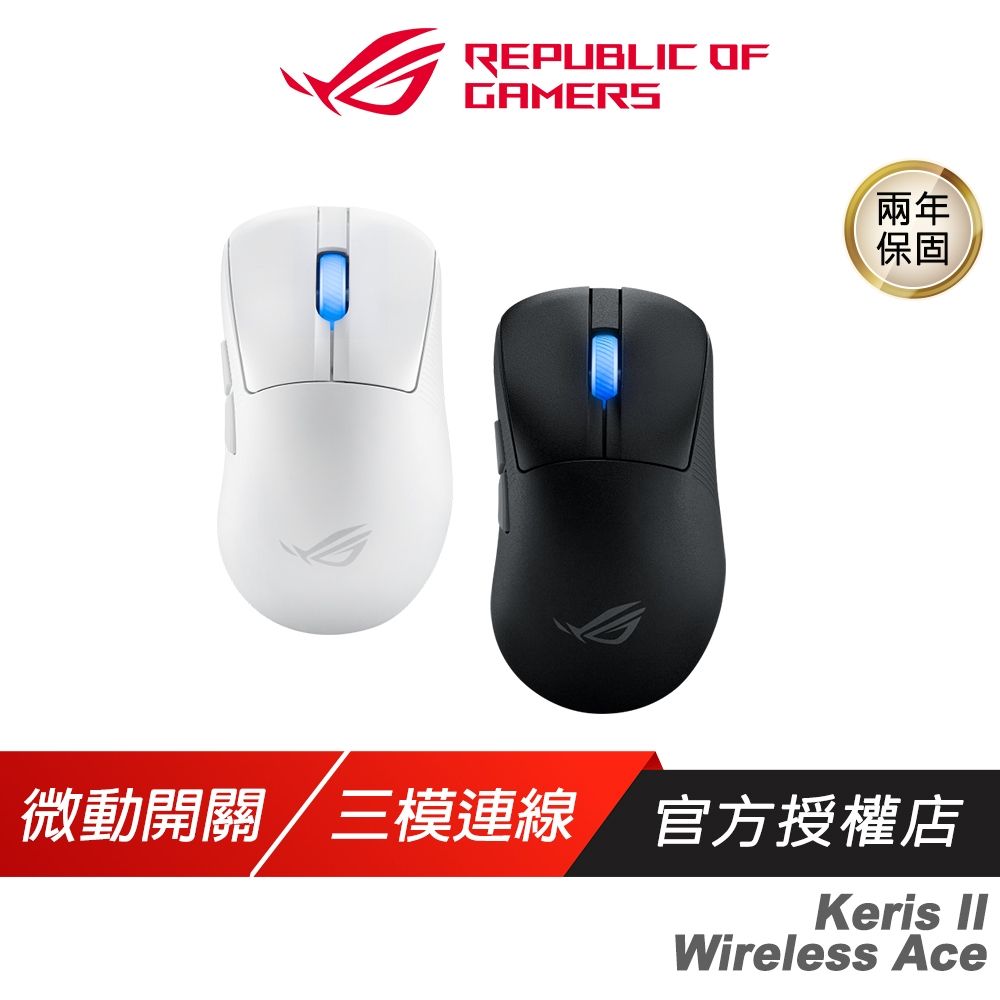 ROG Keris II Ace-1