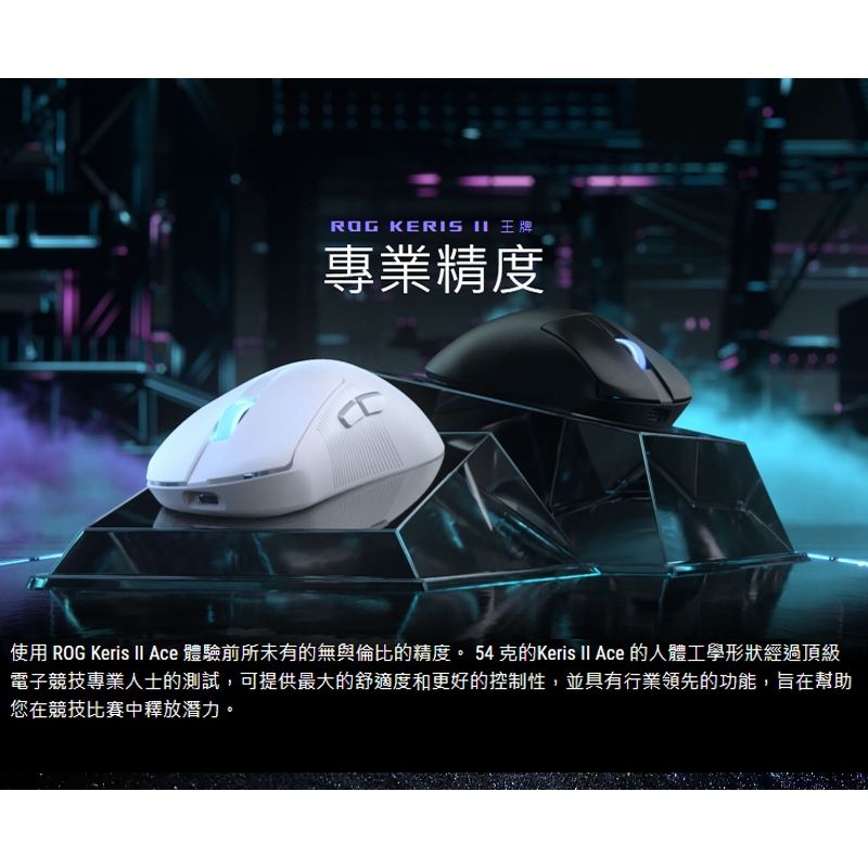 ROG Keris II Ace-3