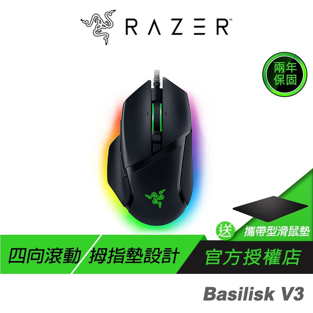 Razer Basilisk V3-1