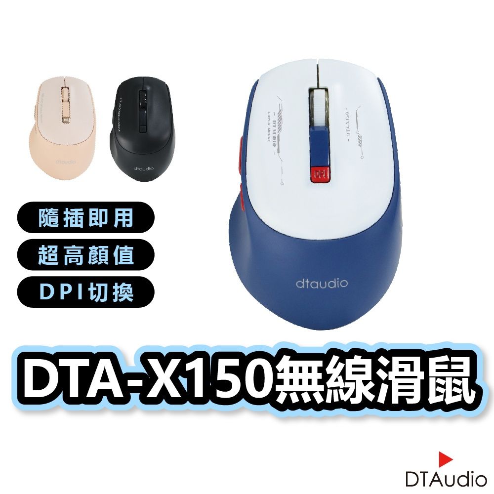 DTA-X150-1