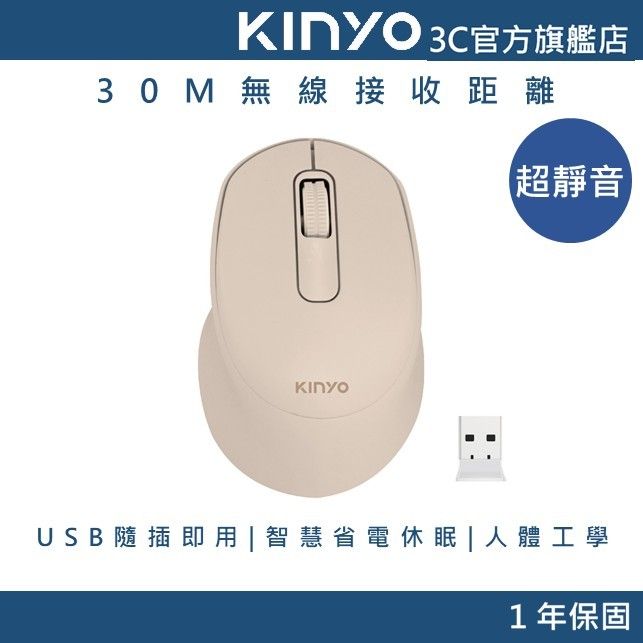 KINYO-1