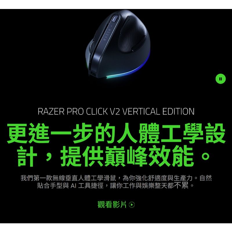 Razer Pro Click V2-3