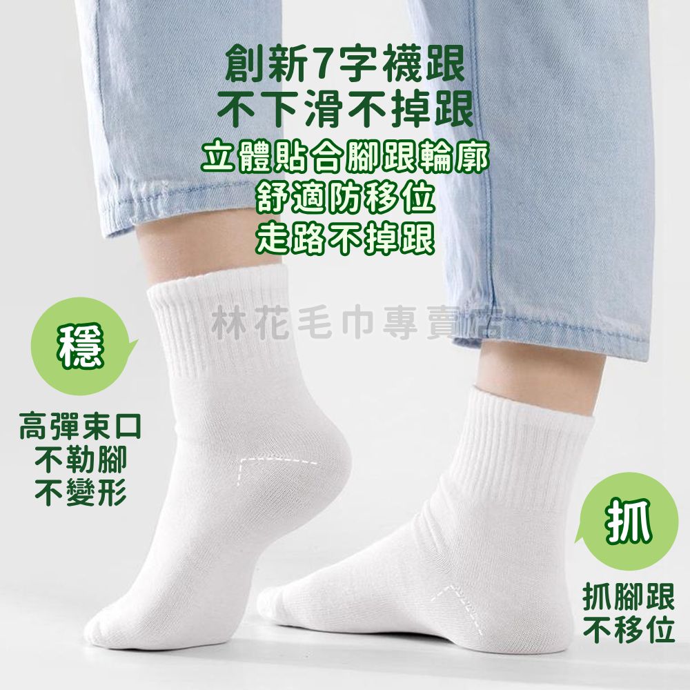 林花毛巾免洗襪3