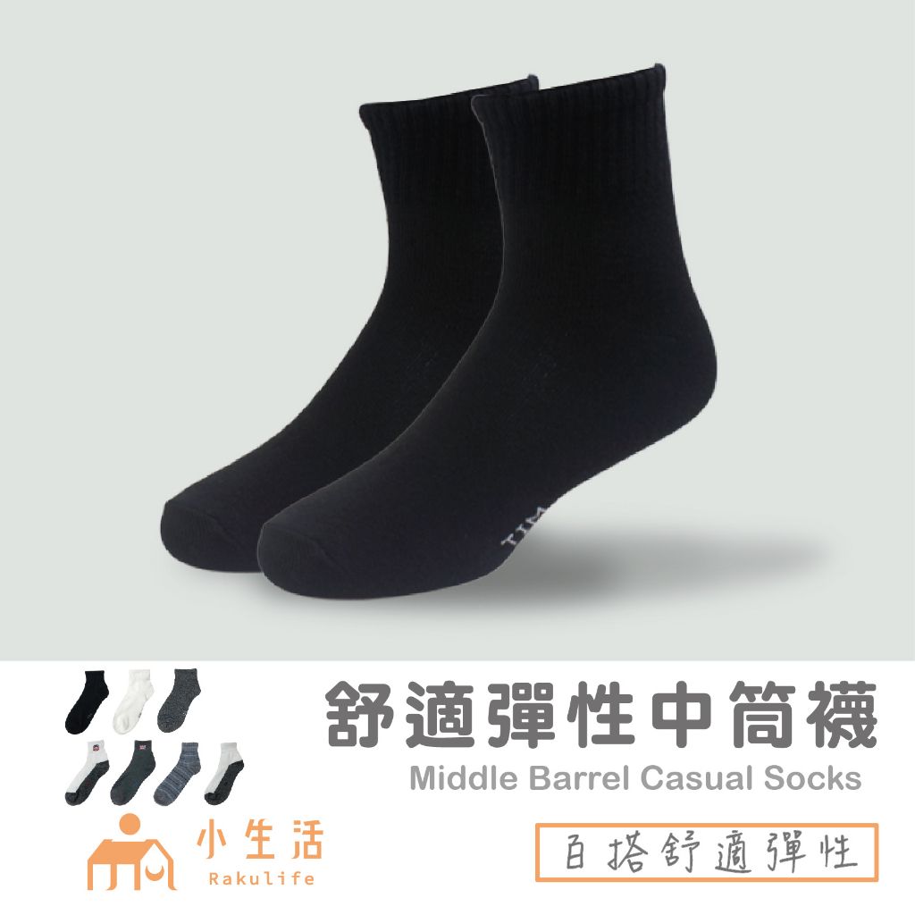 台灣製造中統襪